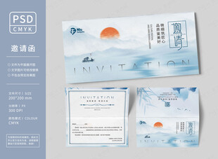 中国风邀请函