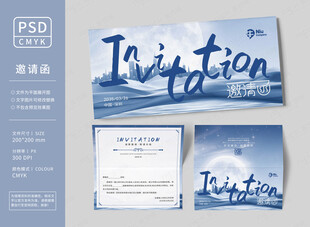 房地产邀请函