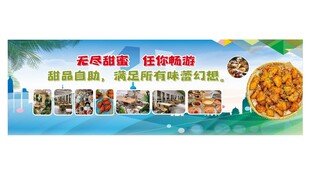 美味甜品软膜灯箱