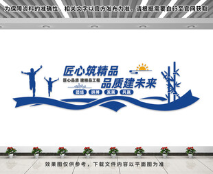 建筑公司标语文化墙