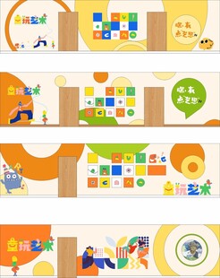 艺术走廊文化墙