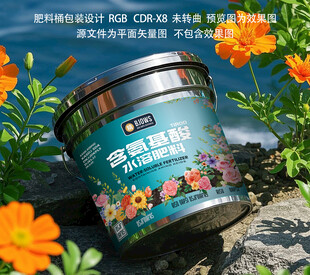 花卉桶装肥料设计