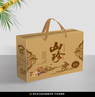 山珍包装平面展开图