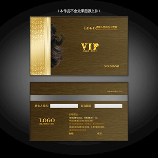 美发VIP卡