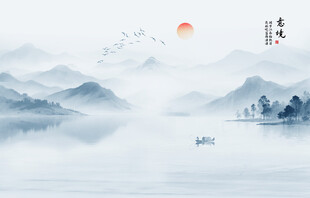 新中式山水画