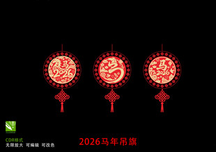2026马年剪纸