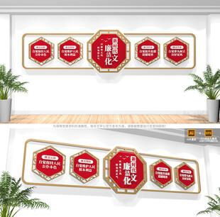 新时代廉洁文化墙