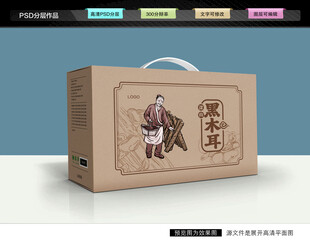 黑木耳礼盒 山珍包装