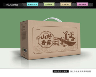 香菇礼盒 山珍包装