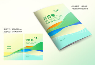 绿色封面模板