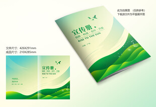 绿色封面设计