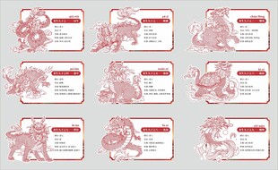 龙九子简介线稿