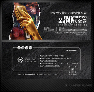 KTV代金券
