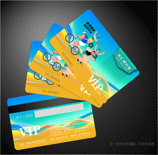健身会员卡