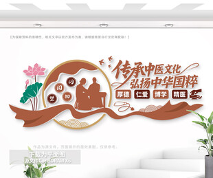 中医文化
