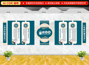 党员廉洁自律准则文化墙