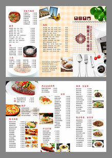 西式餐厅菜单设计