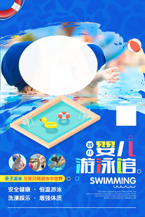 儿童游泳玩具套装展示