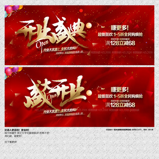 开业