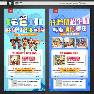 托管
