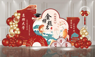 红色升学宴金榜题名谢师宴背景