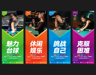 台球文化