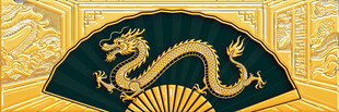 中式龙纹扇形图案装饰