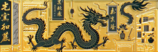 中式龙纹装饰图案
