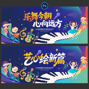 文艺汇演