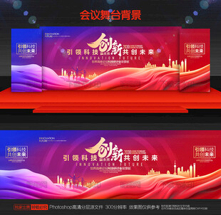 会议背景