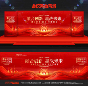 红色舞台背景