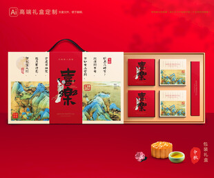 月饼包装 中秋礼盒
