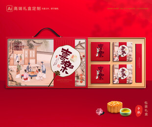 月饼包装 中秋礼盒