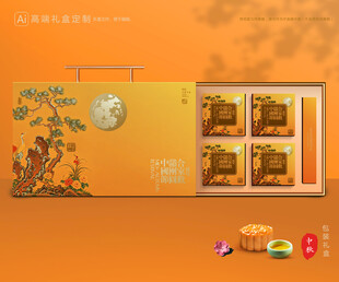 月饼包装 中秋礼盒