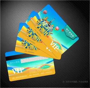 游乐园会员卡