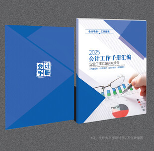 会计封面