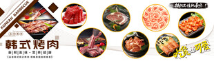 韩式烤肉拼盘展示