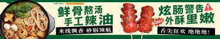 米线砂锅 烤肠