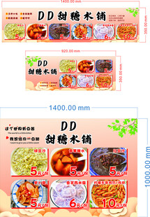 创意火锅菜品展示海报