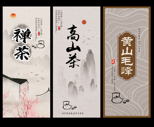 茶叶标签