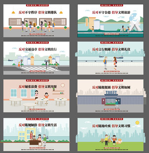 卡通践行微文明反对和倡导宣传栏