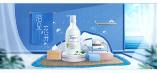 简约清新家居用品展示电商模板