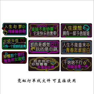 抓娃娃炫彩霓虹灯牌