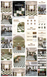 瓷砖详情页
