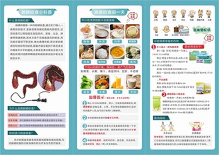 肠镜知识科普宣传折页