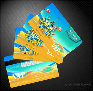 旅游会员卡