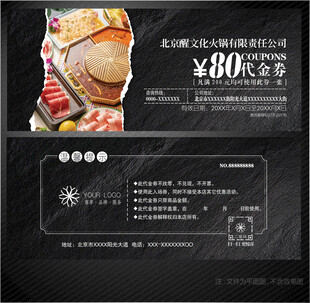 火锅代金券