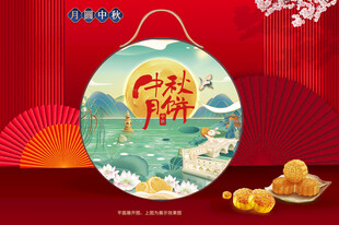 月饼包装 中秋礼盒