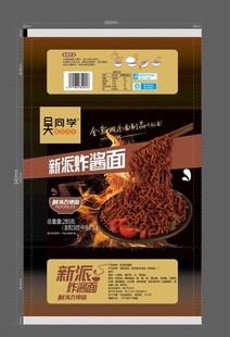 美味麻辣火锅底料包装展示