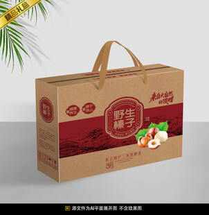 榛子包装平面展开图